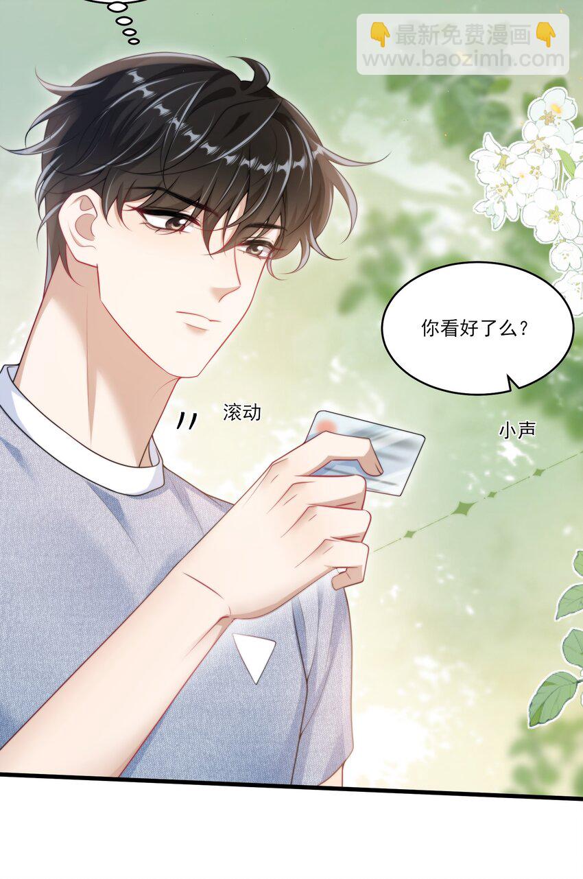 085 他气鼓鼓的样子好可爱！-第91话