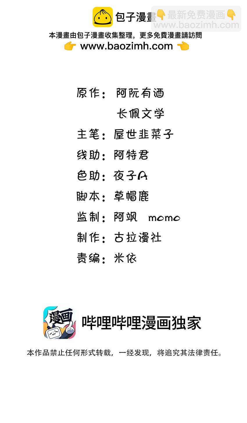 085 他气鼓鼓的样子好可爱！-第91话