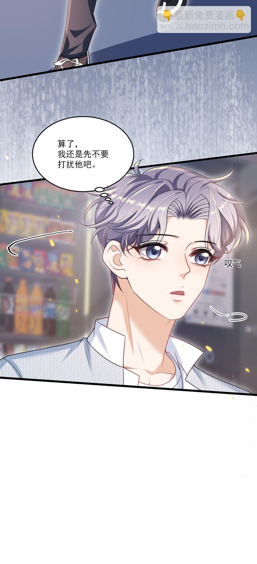 085 他气鼓鼓的样子好可爱！-第91话