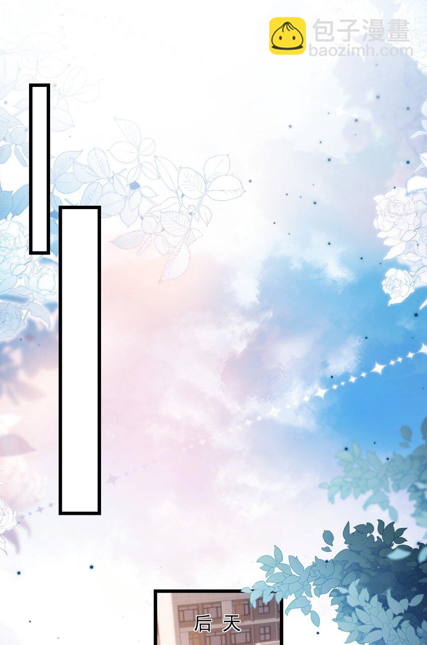 085 他气鼓鼓的样子好可爱！-第91话