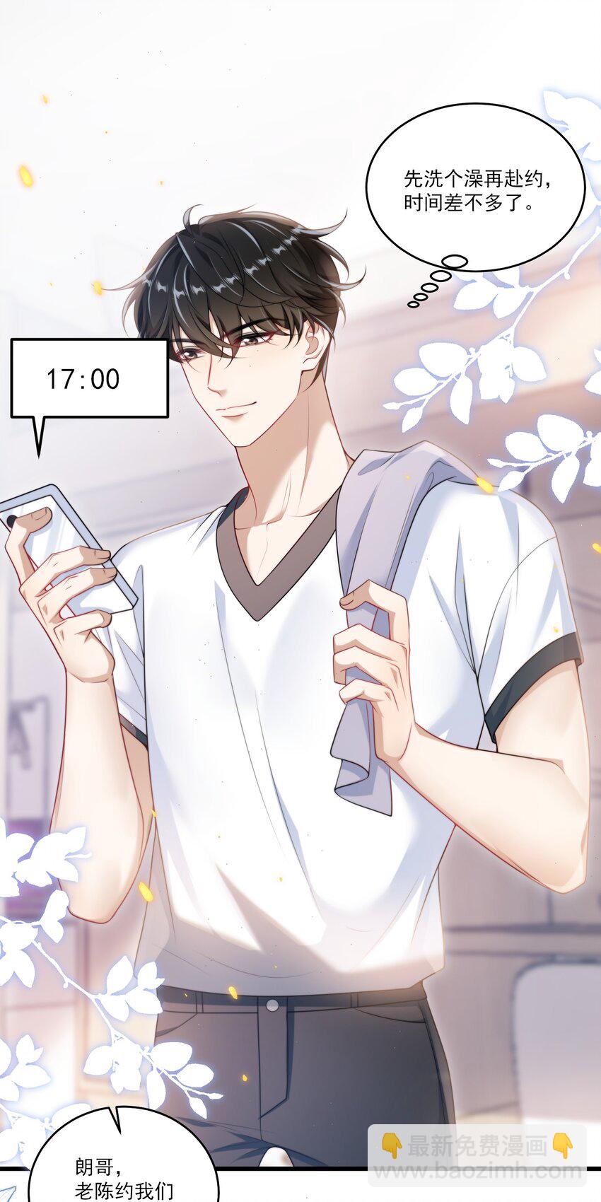 085 他气鼓鼓的样子好可爱！-第91话