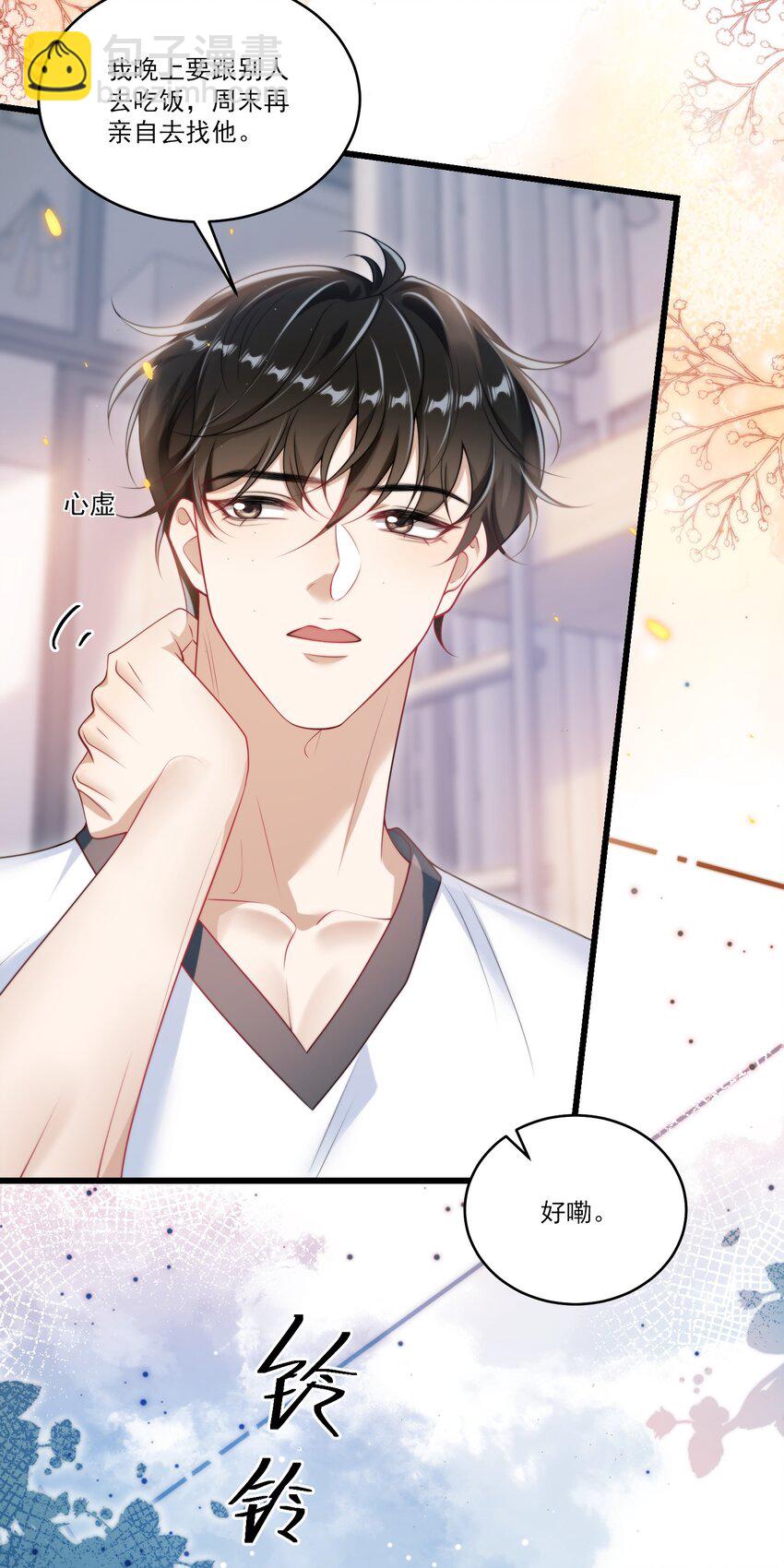 085 他气鼓鼓的样子好可爱！-第91话