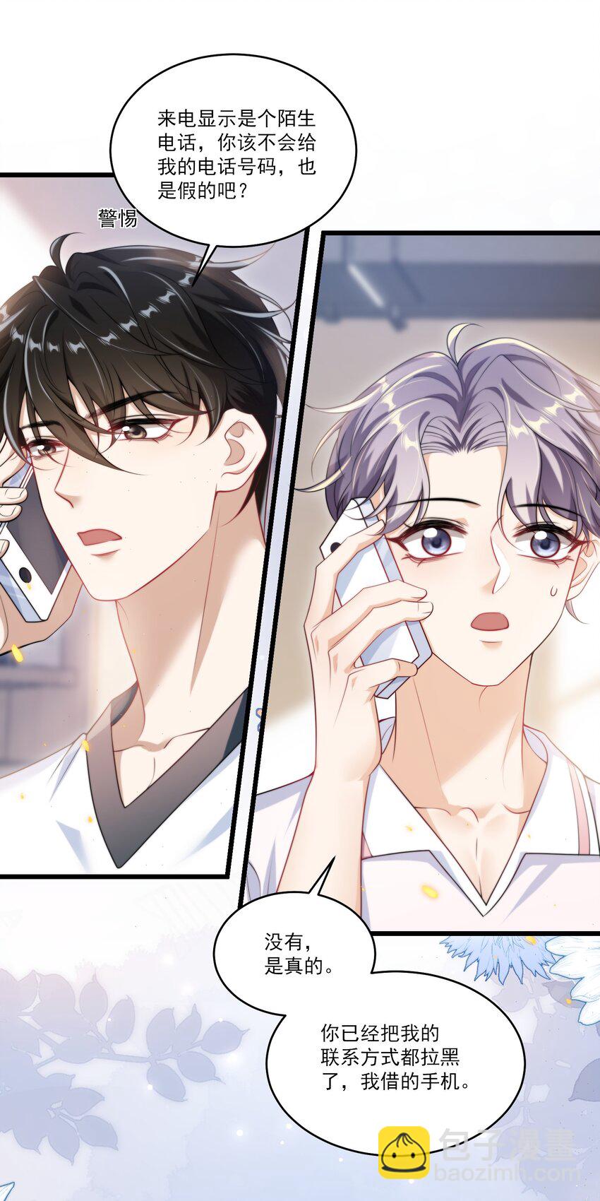 085 他气鼓鼓的样子好可爱！-第91话