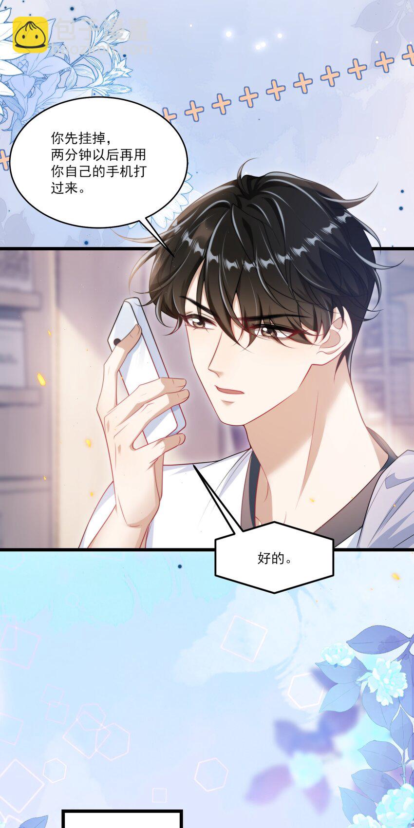 085 他气鼓鼓的样子好可爱！-第91话