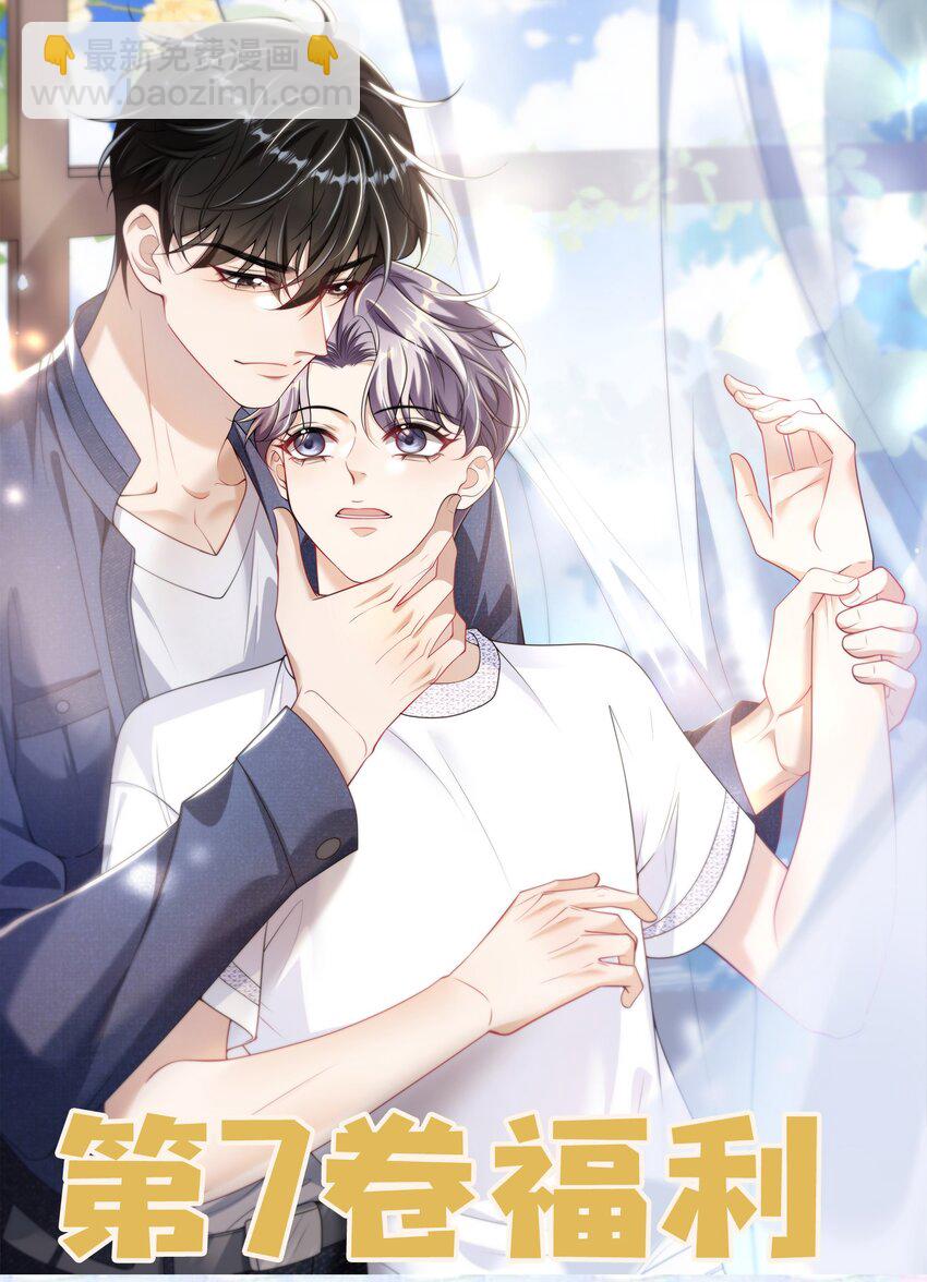 085 他气鼓鼓的样子好可爱！-第91话