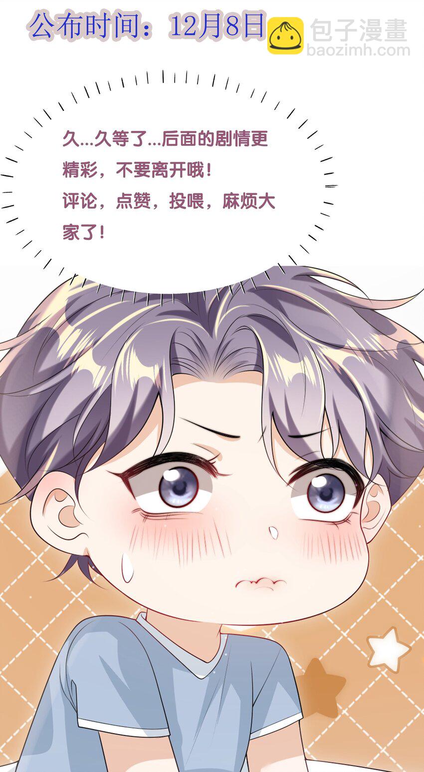 085 他气鼓鼓的样子好可爱！-第91话