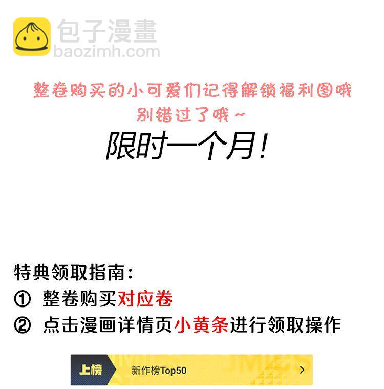 085 他气鼓鼓的样子好可爱！-第91话