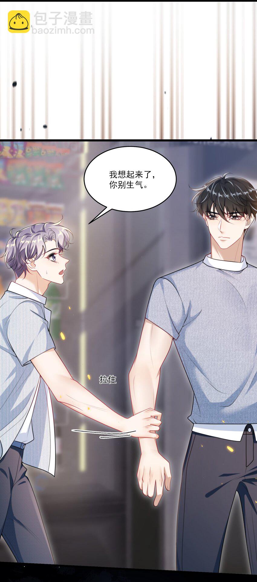 085 他气鼓鼓的样子好可爱！-第91话