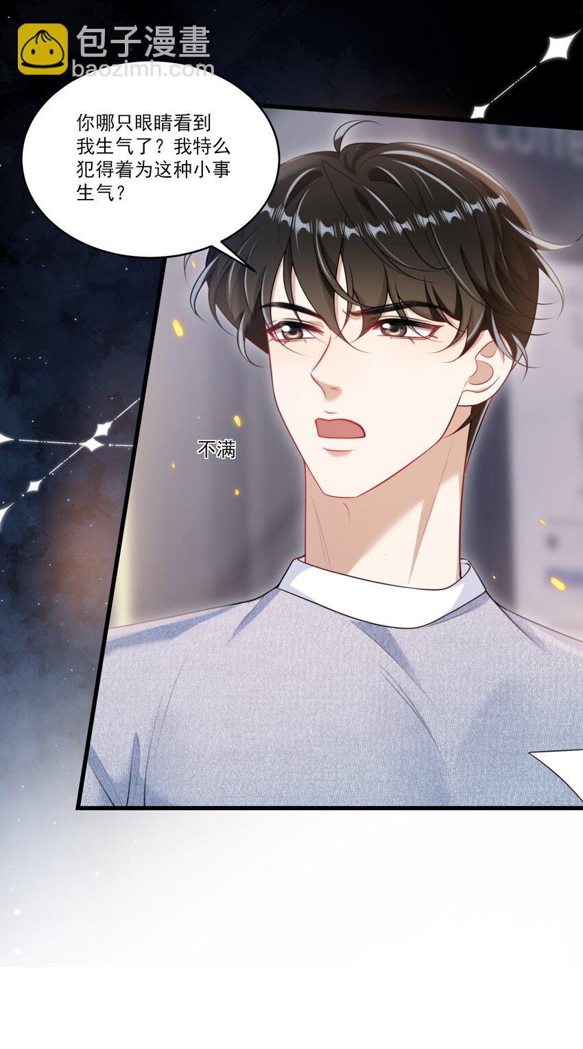 085 他气鼓鼓的样子好可爱！-第91话