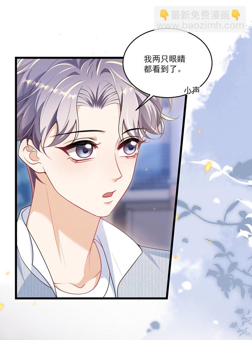 085 他气鼓鼓的样子好可爱！-第91话