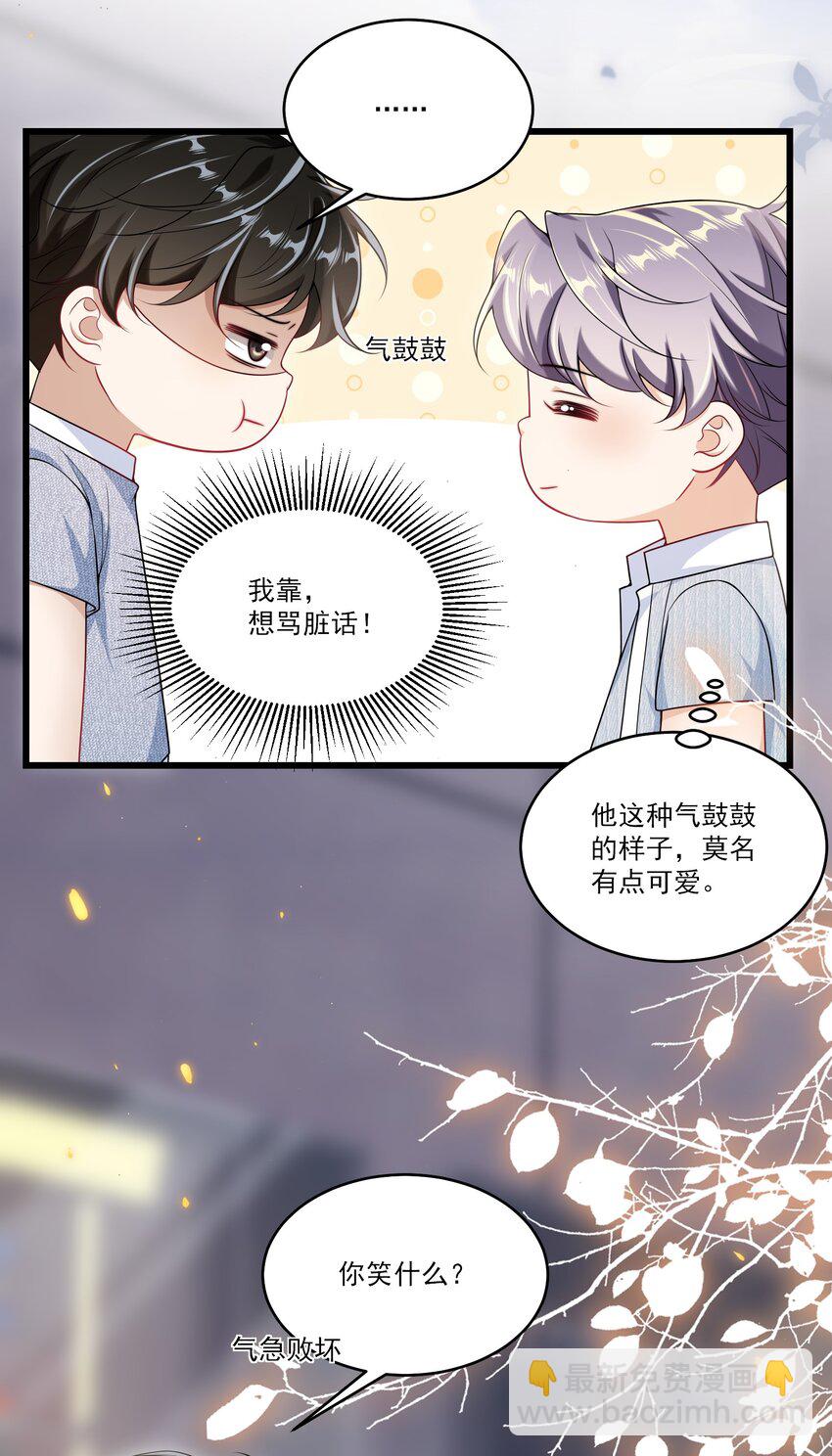 085 他气鼓鼓的样子好可爱！-第91话