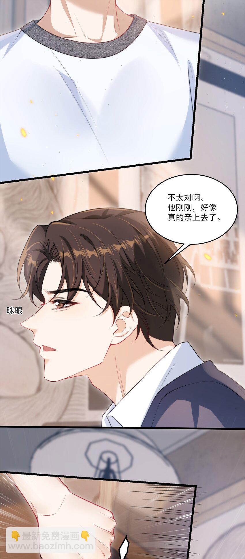 087 你不用刻意试探我！-第93话