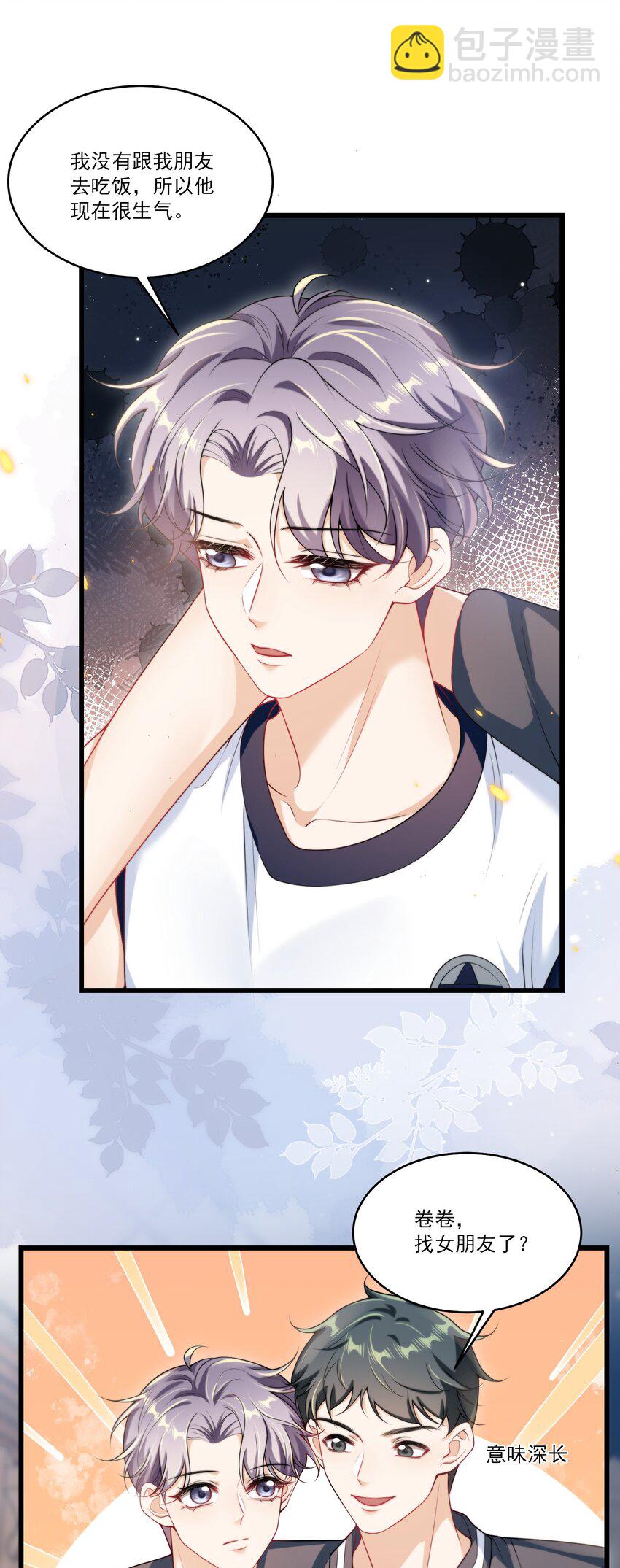 087 你不用刻意试探我！-第93话