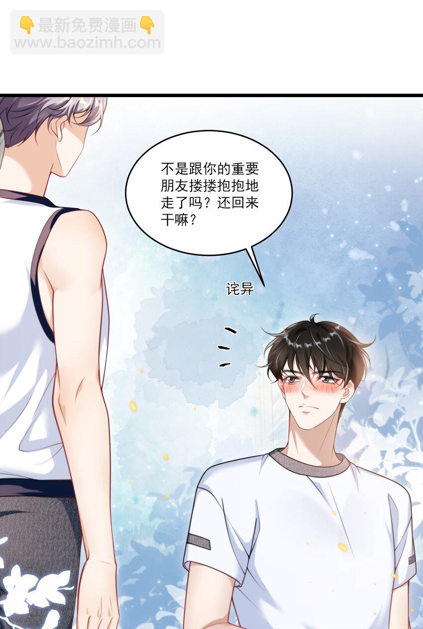 087 你不用刻意试探我！-第93话