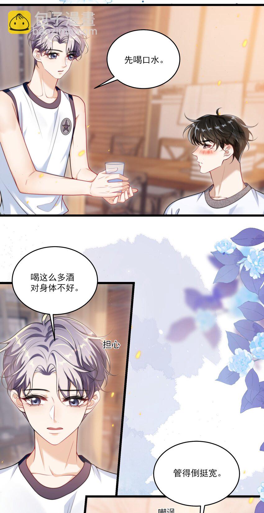 087 你不用刻意试探我！-第93话