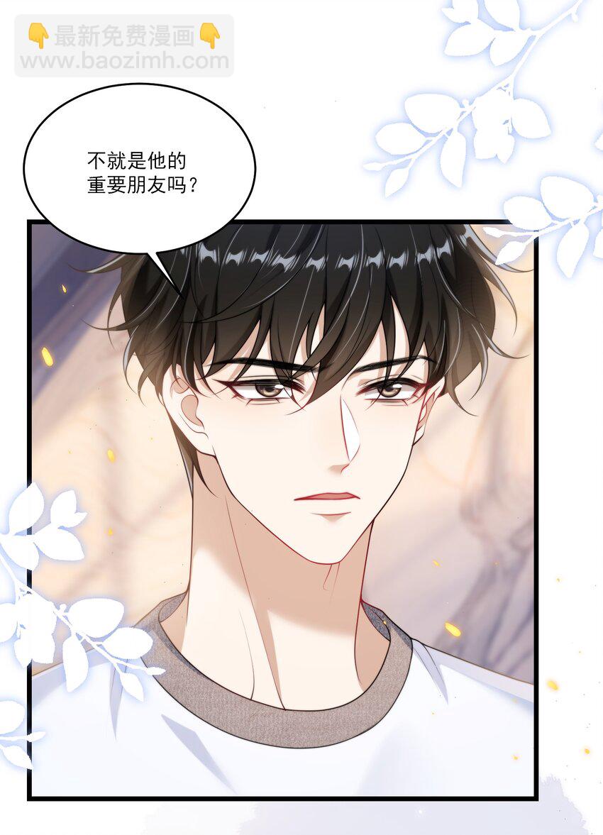 087 你不用刻意试探我！-第93话