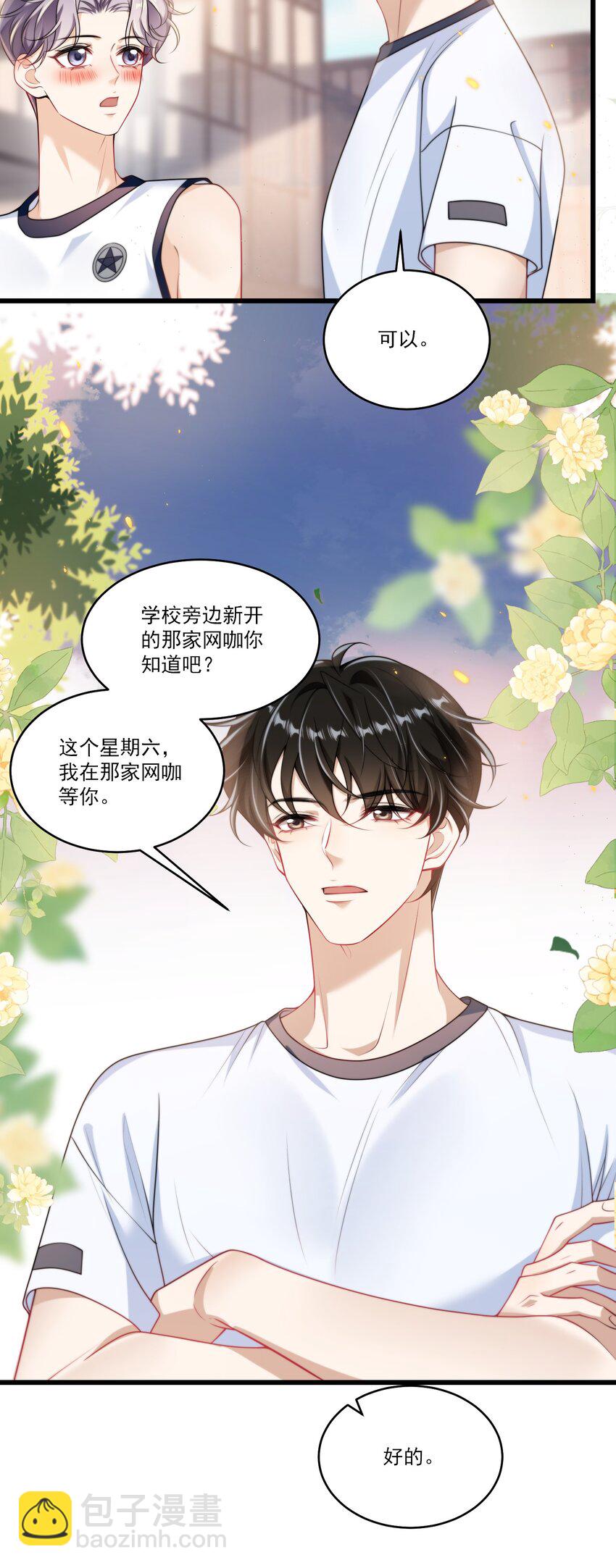 089 他、他想做什么？-第95话