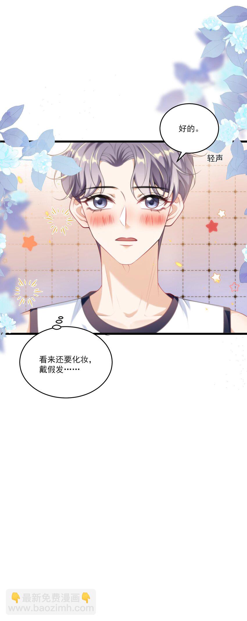 089 他、他想做什么？-第95话