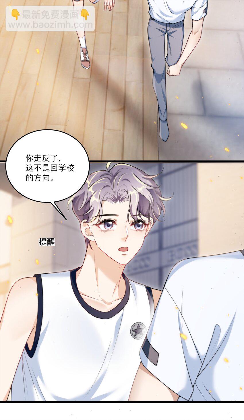 089 他、他想做什么？-第95话