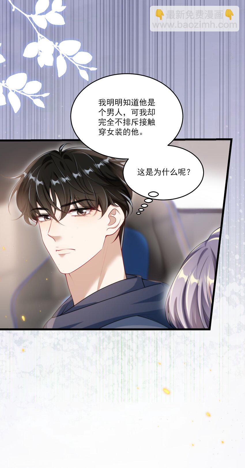 091 嘴比脑子快！-第97话