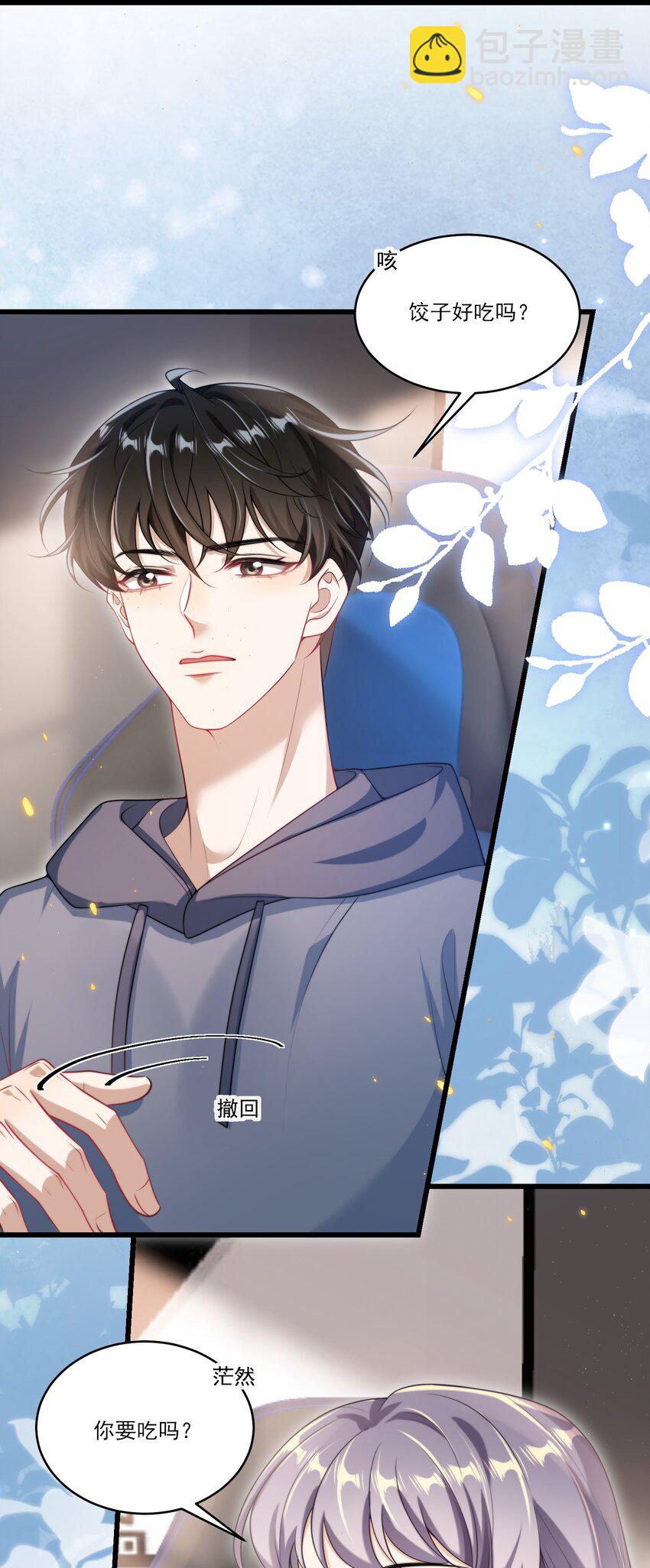 091 嘴比脑子快！-第97话