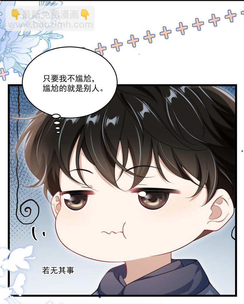 091 嘴比脑子快！-第97话