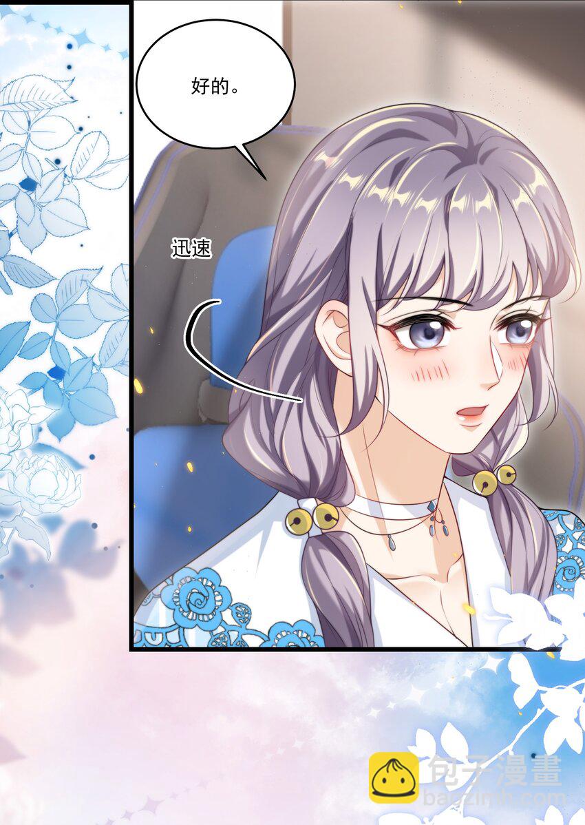 091 嘴比脑子快！-第97话