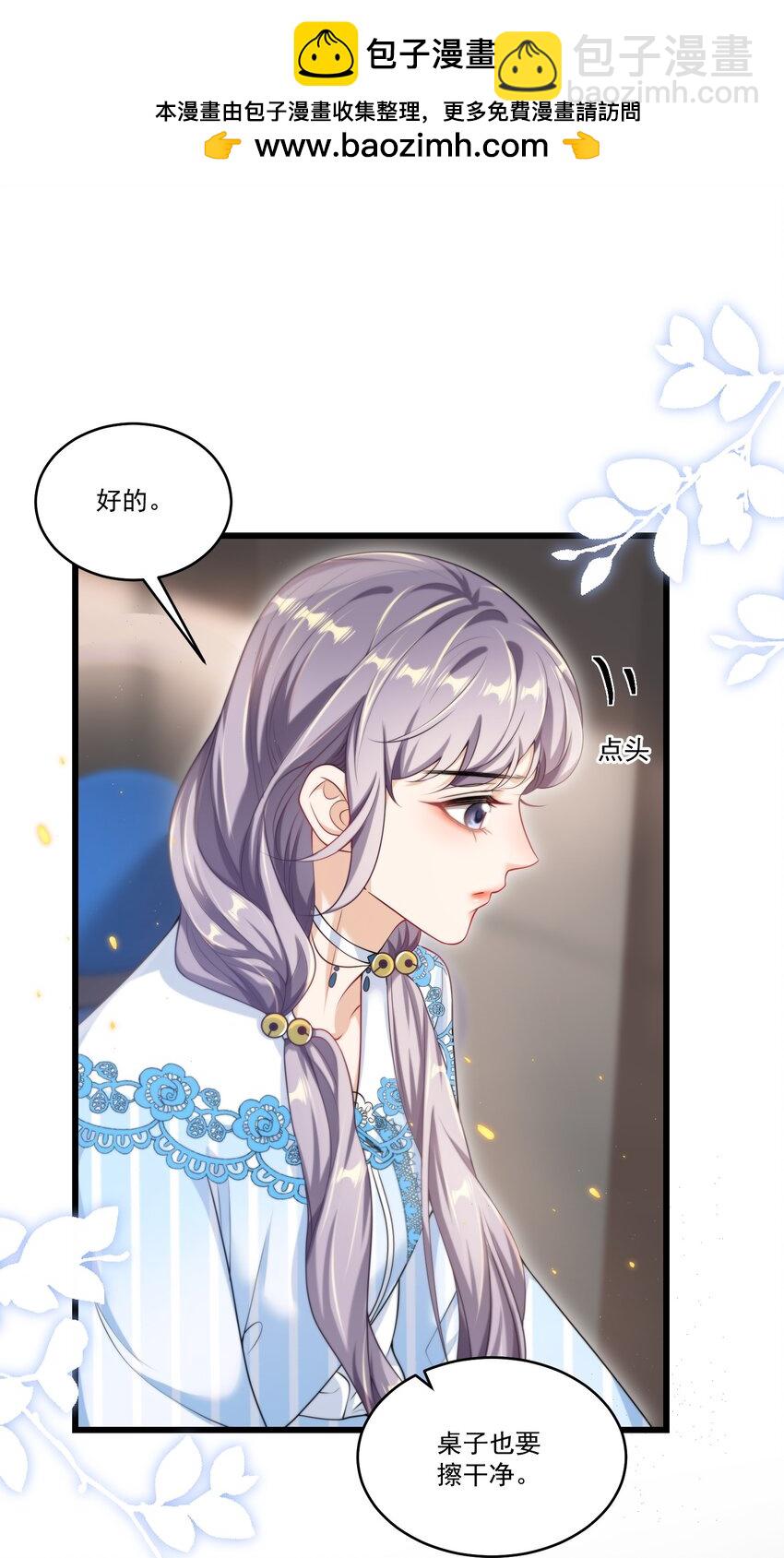 091 嘴比脑子快！-第97话