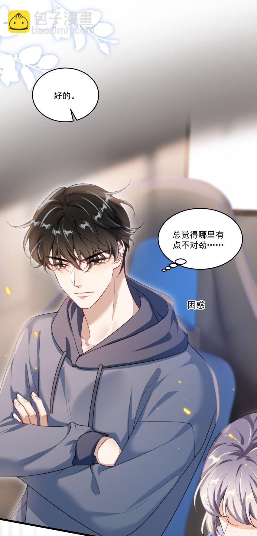 091 嘴比脑子快！-第97话