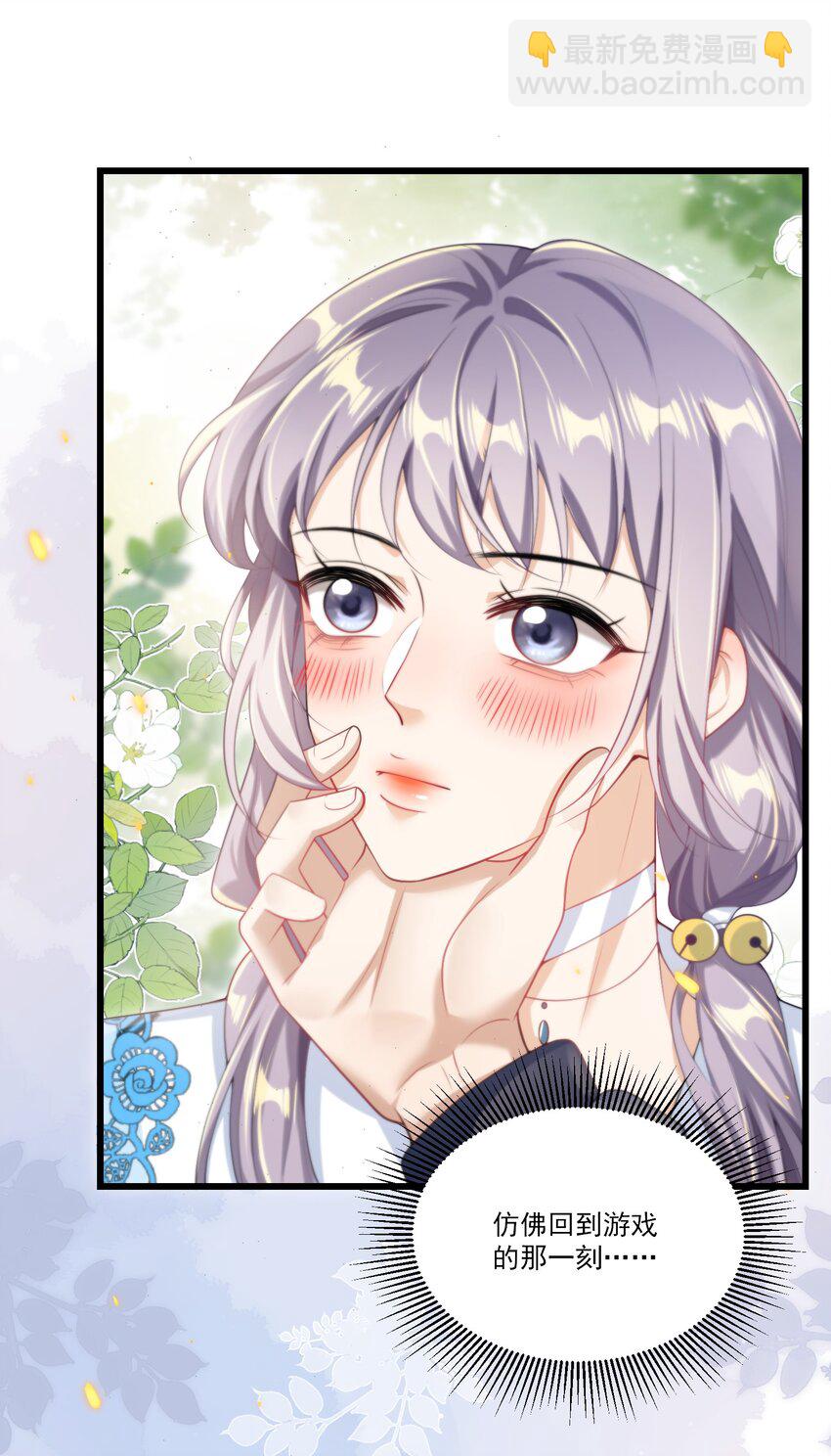 091 嘴比脑子快！-第97话