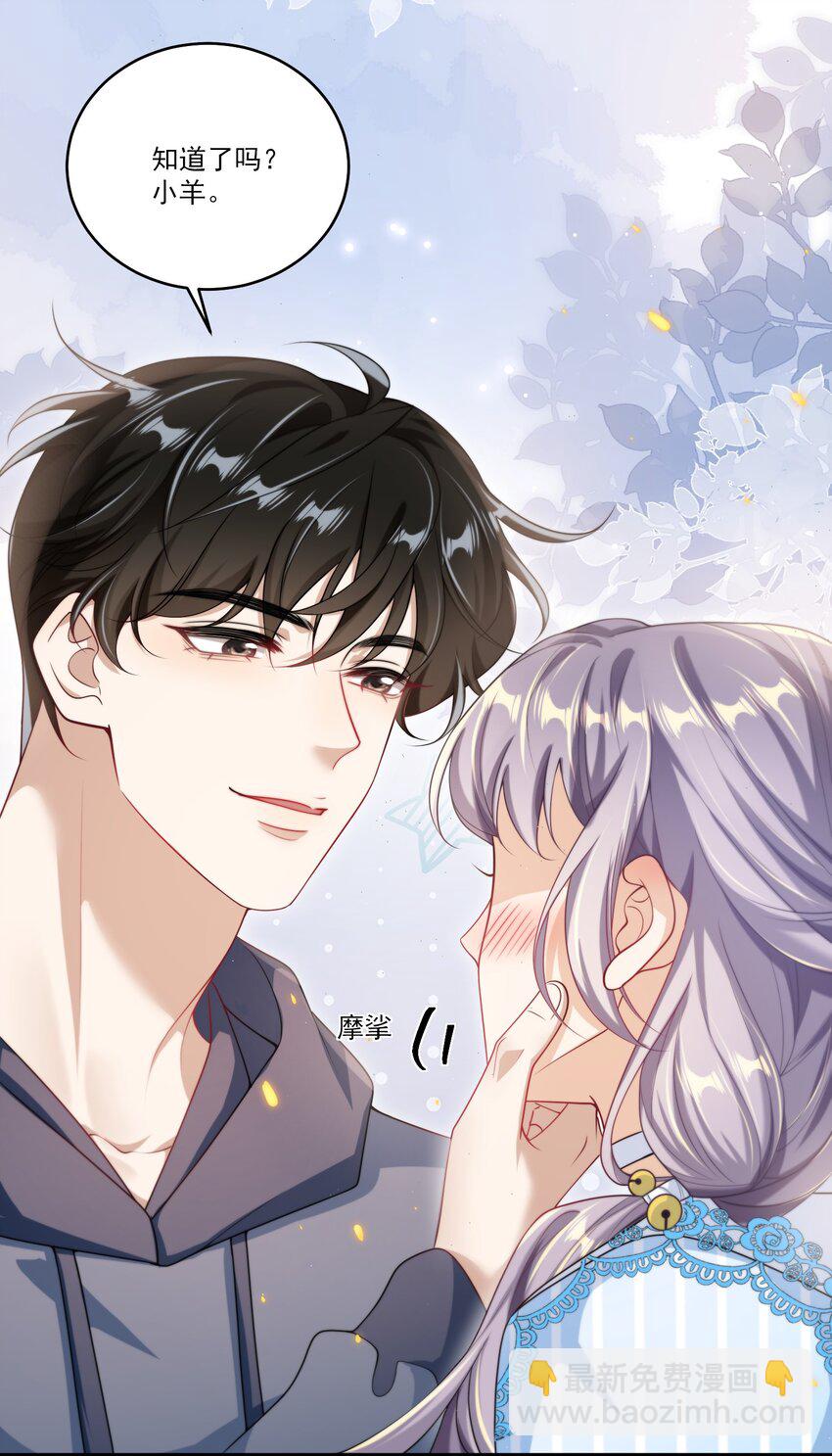 091 嘴比脑子快！-第97话