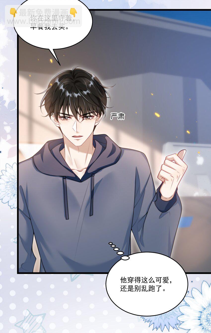 091 嘴比脑子快！-第97话