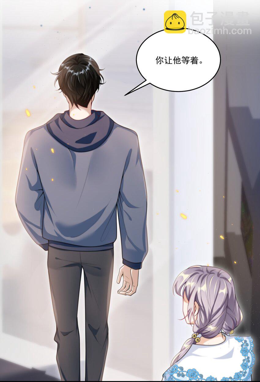 091 嘴比脑子快！-第97话