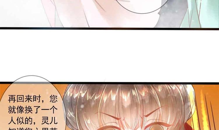 第11话 洗干净等我(1/2)-第11话