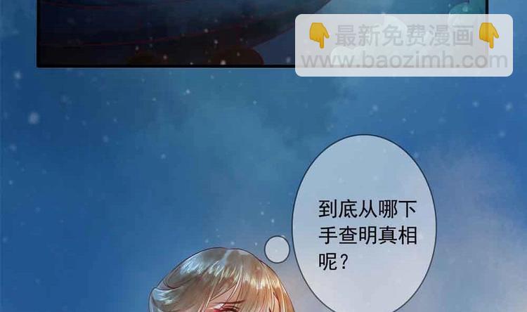 第11话 洗干净等我(1/2)-第11话