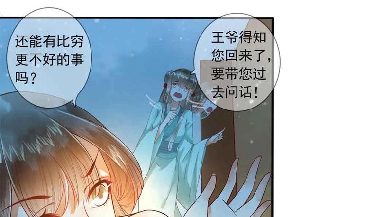 第11话 洗干净等我(1/2)-第11话