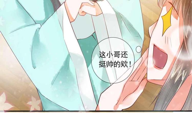 第11话 洗干净等我(1/2)-第11话