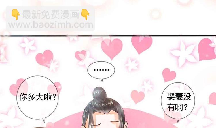 第11话 洗干净等我(1/2)-第11话