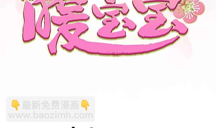 第11话 洗干净等我(1/2)-第11话