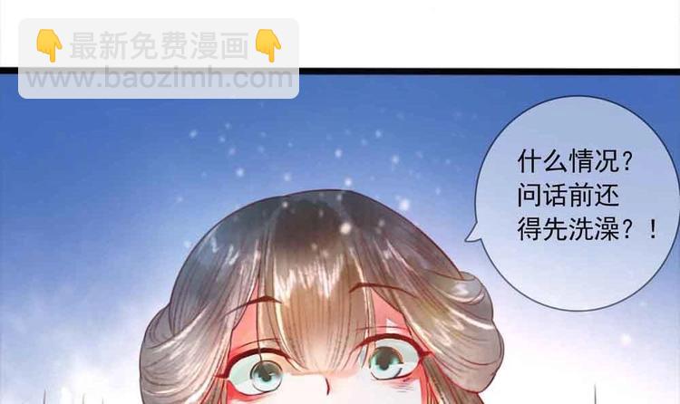 第11话 洗干净等我(1/2)-第11话