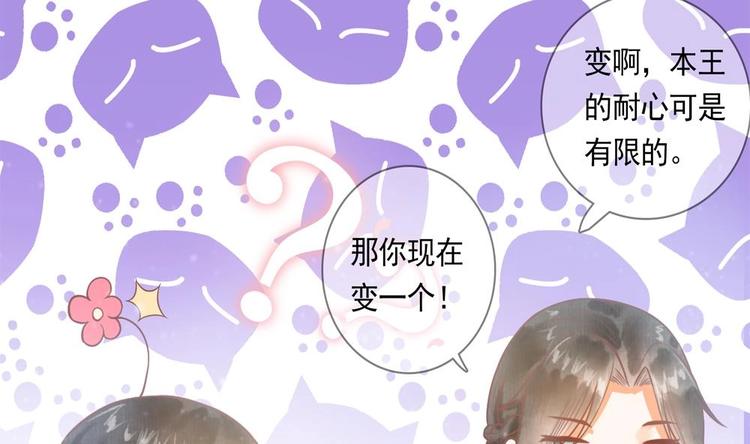 第13话 厉害了我的萧景轩！(1/2)-第13话