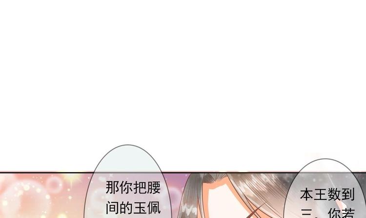 第13话 厉害了我的萧景轩！(1/2)-第13话