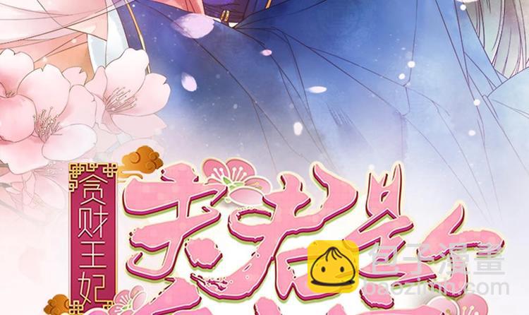 第13话 厉害了我的萧景轩！(1/2)-第13话