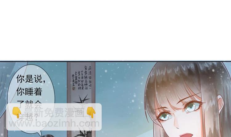 第13话 厉害了我的萧景轩！(1/2)-第13话