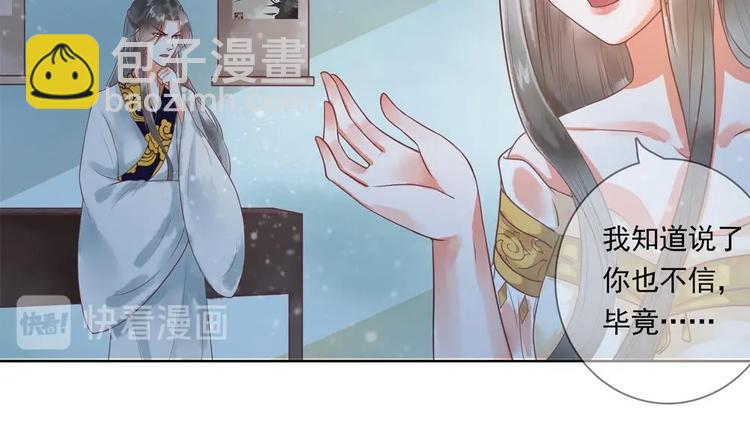 第13话 厉害了我的萧景轩！(1/2)-第13话