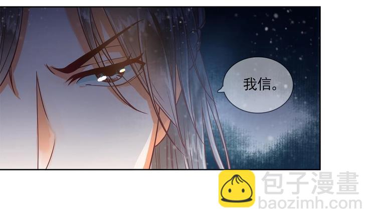 第13话 厉害了我的萧景轩！(1/2)-第13话