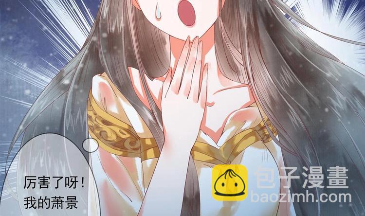 第13话 厉害了我的萧景轩！(1/2)-第13话