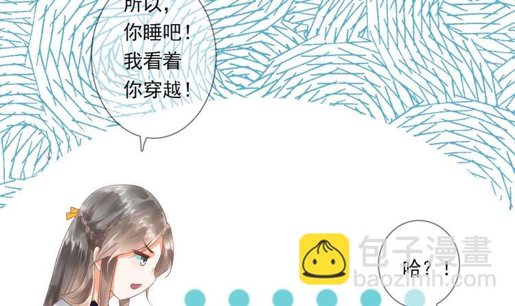 第13话 厉害了我的萧景轩！(1/2)-第13话