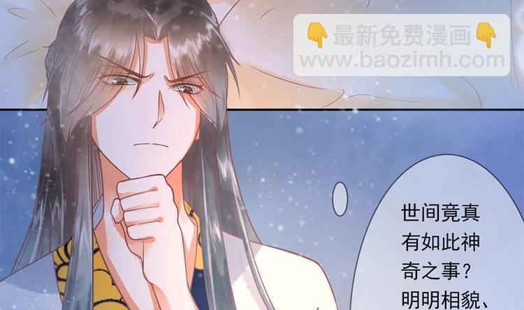 第13话 厉害了我的萧景轩！(1/2)-第13话