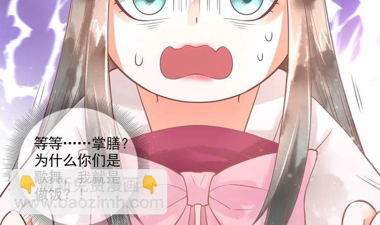 第15话 你们跳舞我做饭？(1/2)-第15话